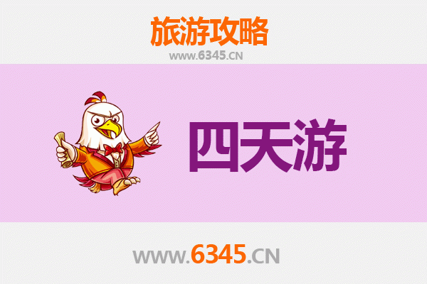 大连庄河四天三夜深度游攻略及预算指南