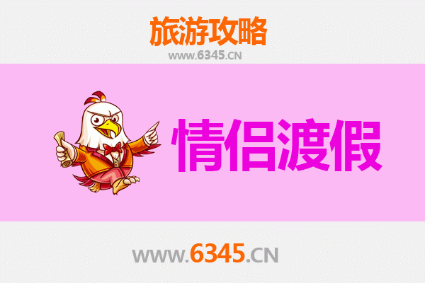 大连庄河情侣漫游指南：山海为盟，浪漫同行