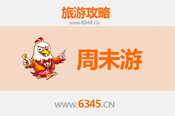 大连庄河周末游攻略：山海奇遇与古城风情
