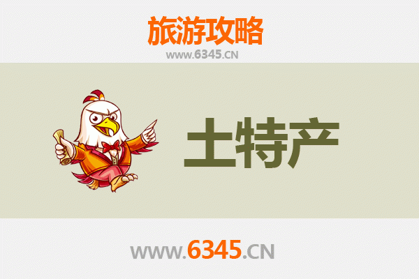 大连庄河旅游必带土特产推荐 | 资深博主精选攻略