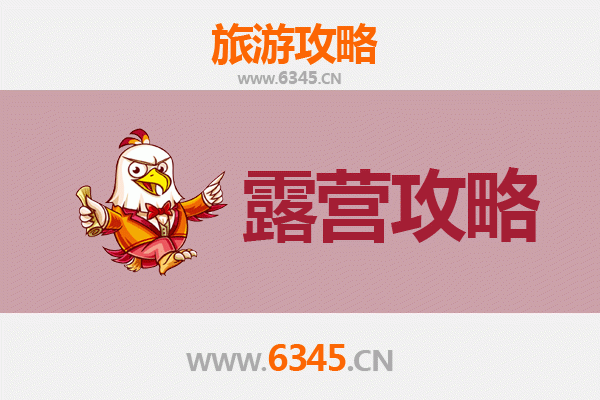 大连庄河周边露营胜地全攻略：山海之间的野趣体验