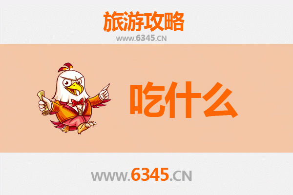 大连庄河美食必吃清单 | 海鲜天堂与地道小吃的完美融合
