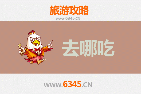大连庄河美食攻略：地道特色菜品与必吃餐厅推荐